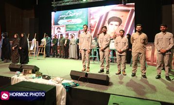اولین اجلاسیه شهدای دانشجو معلم در بندرعباس