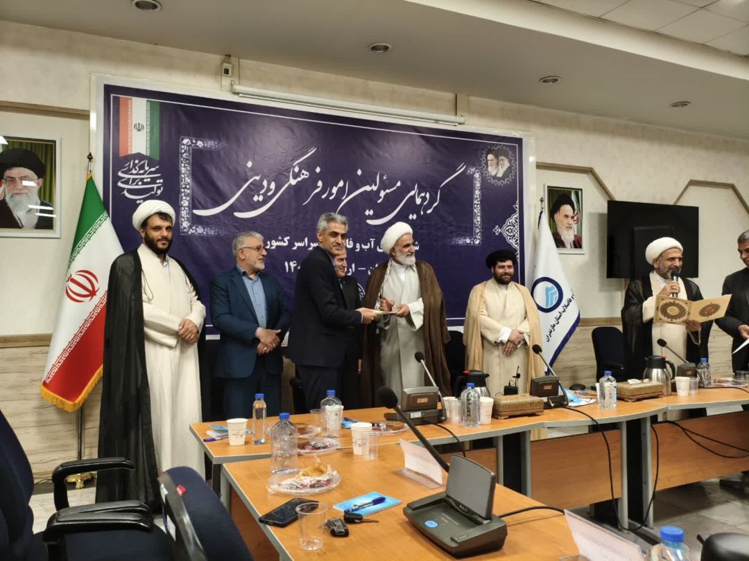 کسب رتبه ممتاز امور فرهنگی توسط آبفای هرمزگان