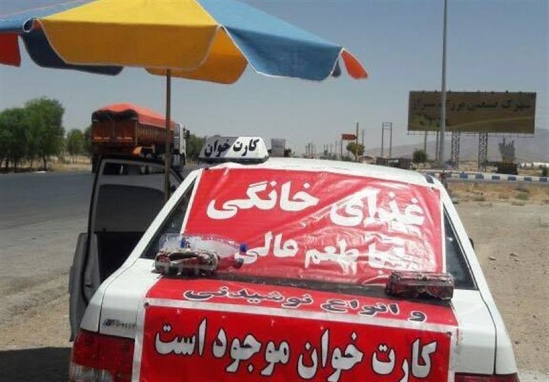 غذاهای خیابانی؛ تهدیدی برای سلامت شهروندان بندرعباس