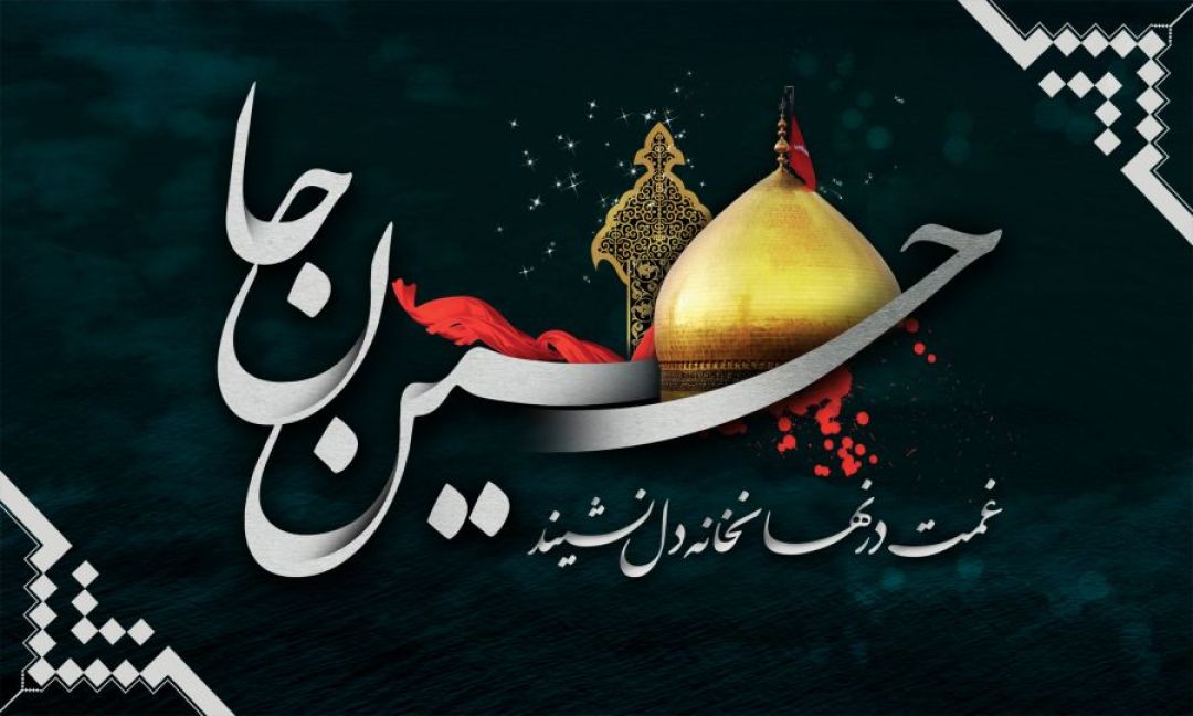 اعلام برنامههای دهه اول محرم در شهر بیکاه